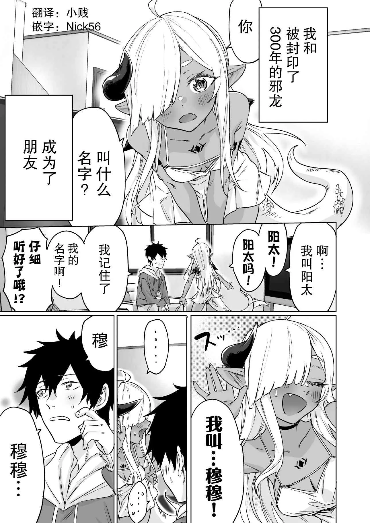 3话 第1页