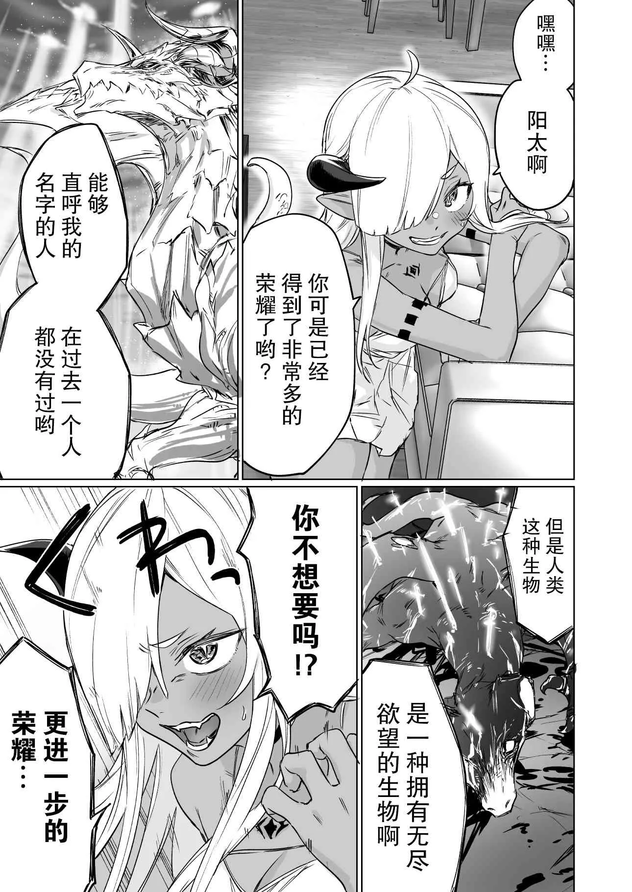 3话 第3页