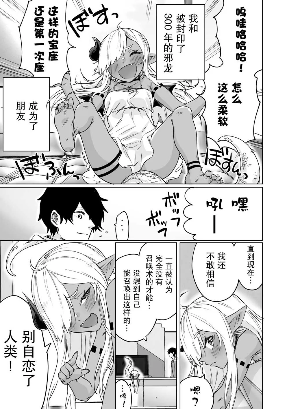 2话 第1页