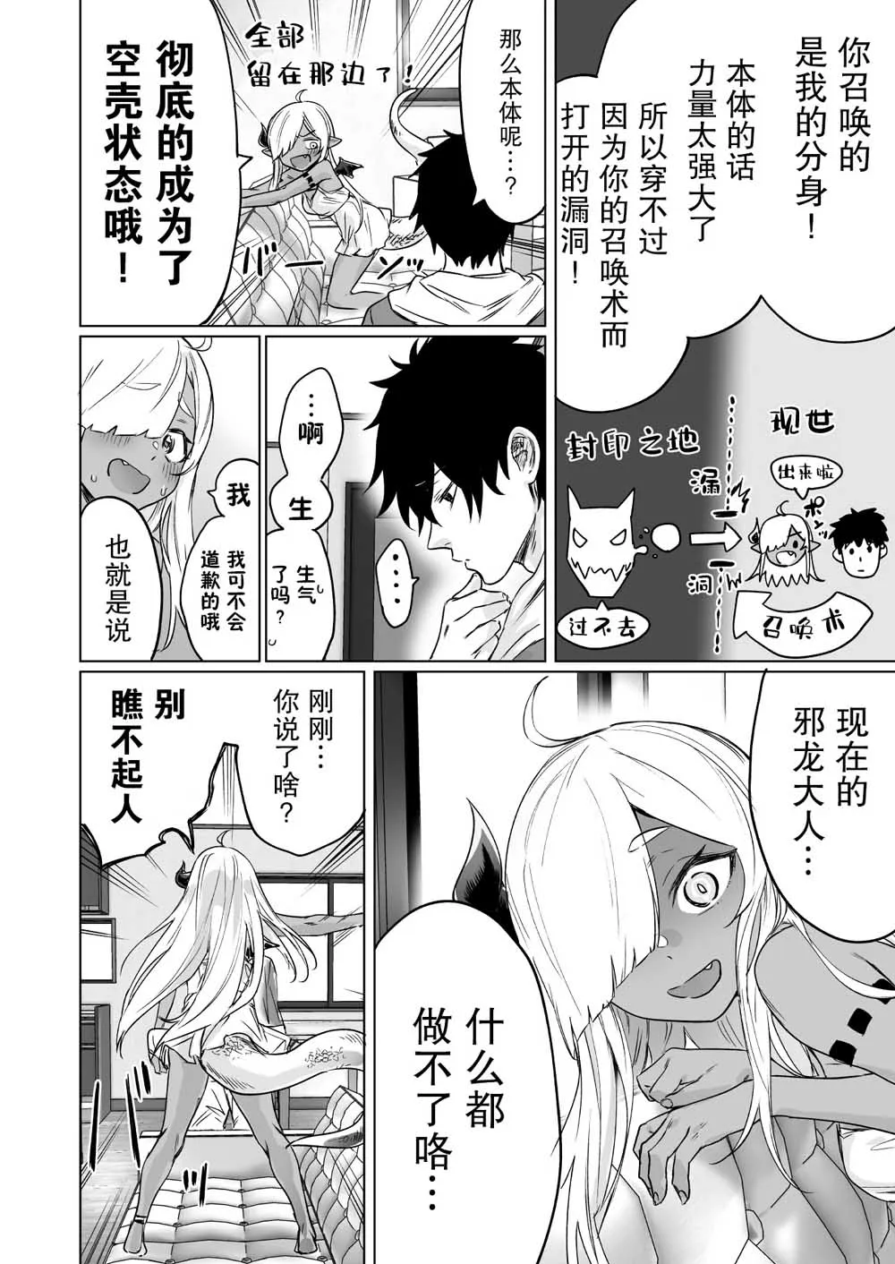 2话 第2页