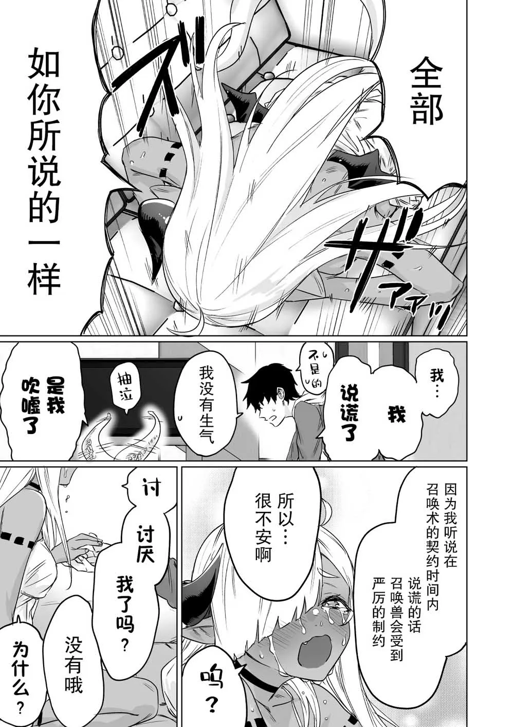 2话 第3页