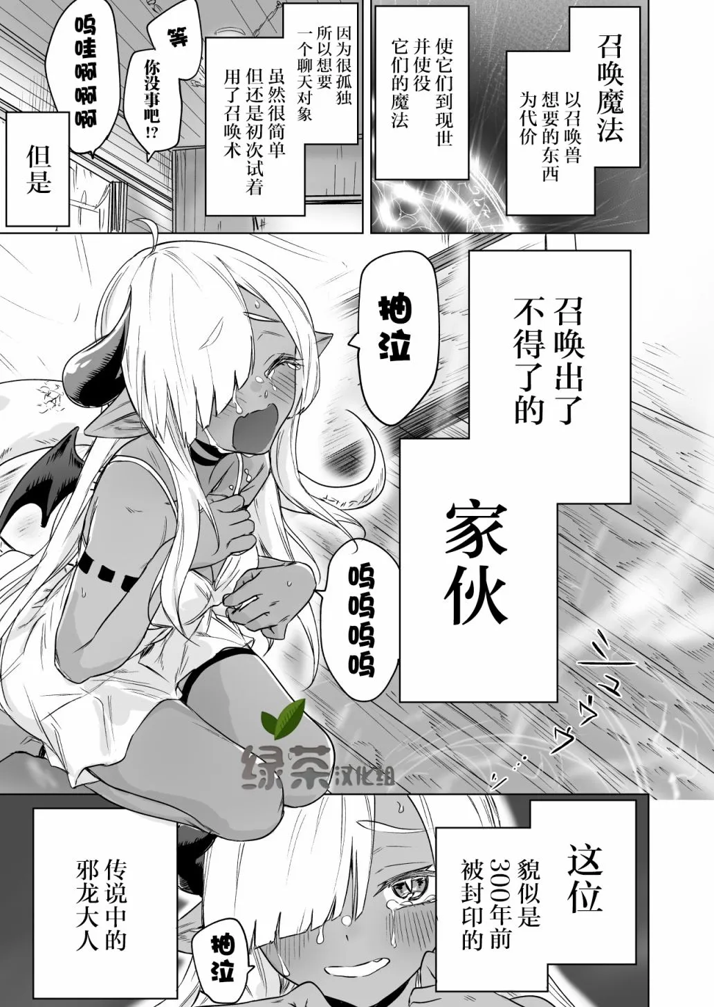 1话 第1页