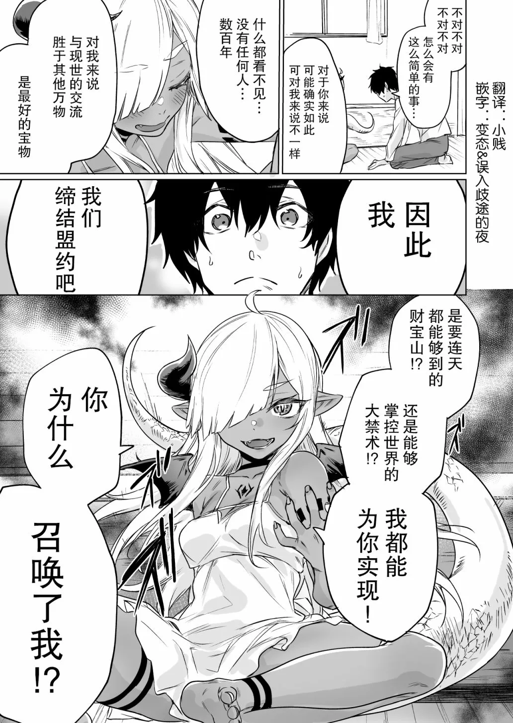 1话 第3页