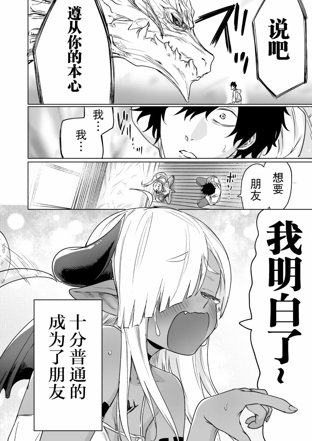 1话 第4页