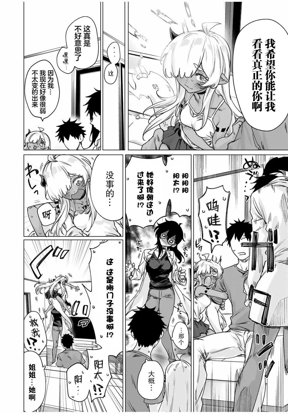 第21话 第4页