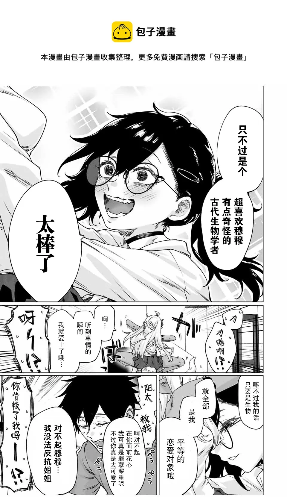 第21话 第5页