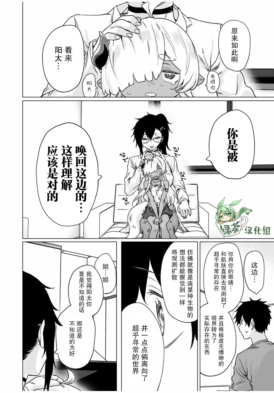 第21话 第6页