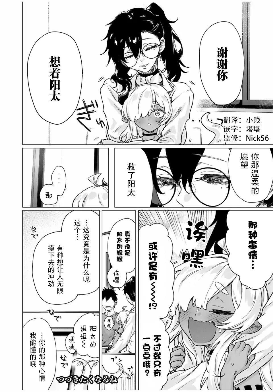第21话 第8页