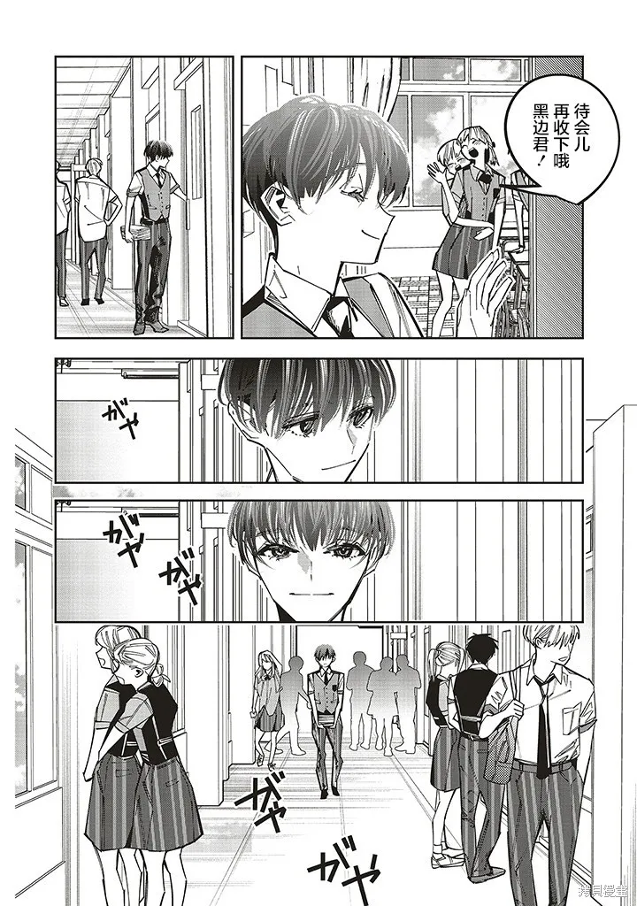第14话 第2页