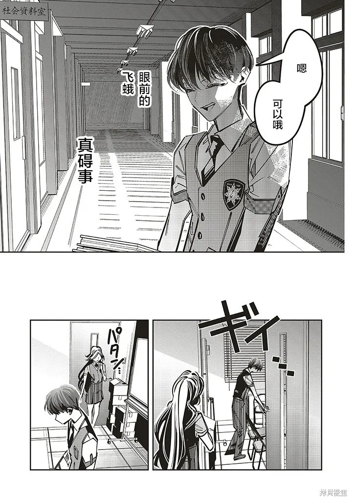 第14话 第5页