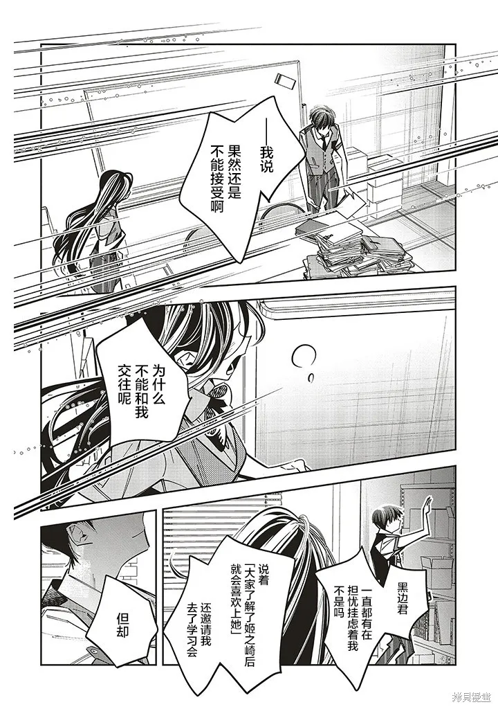 第14话 第6页