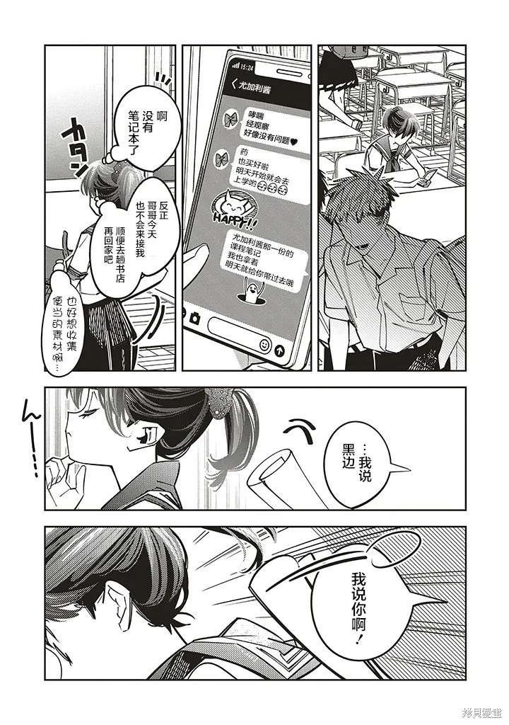 第14话 第20页