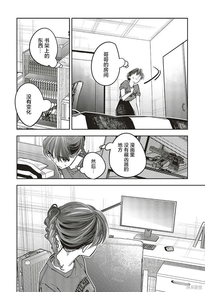 第15话 第20页