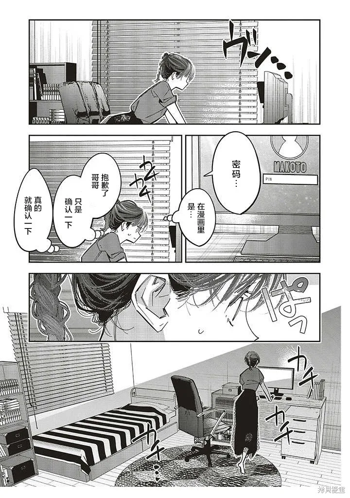 第15话 第21页