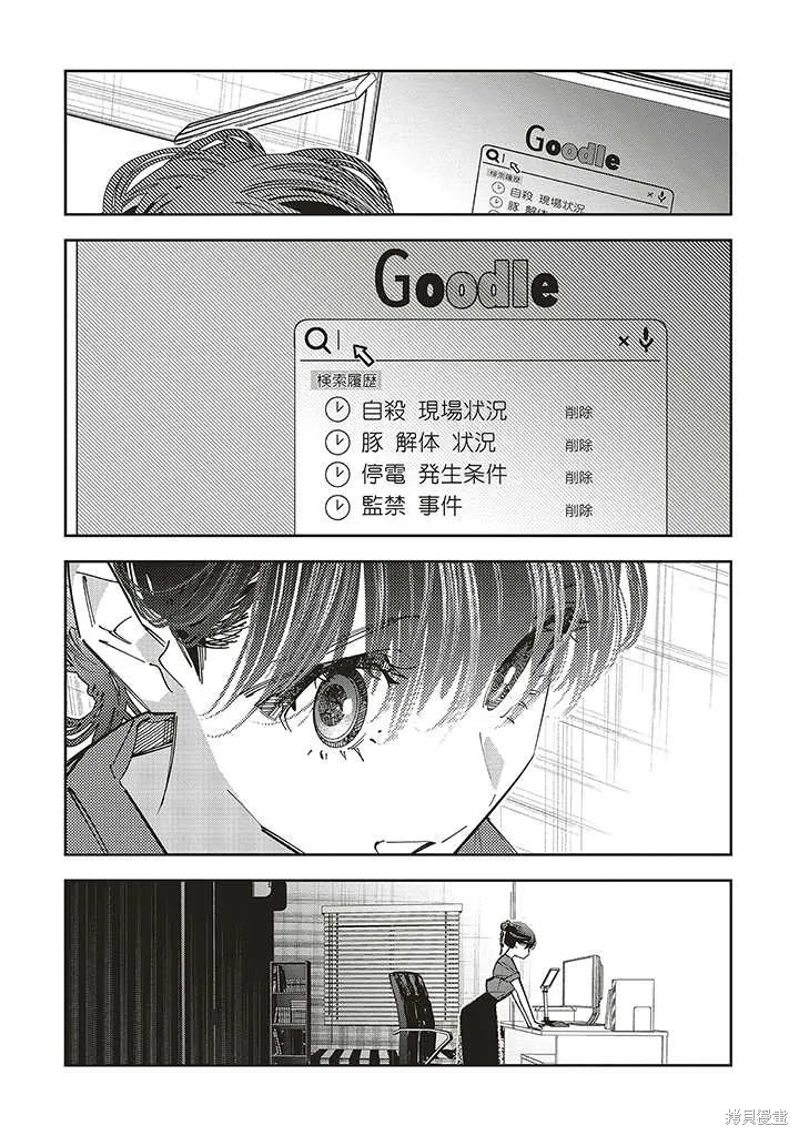 第15话 第24页
