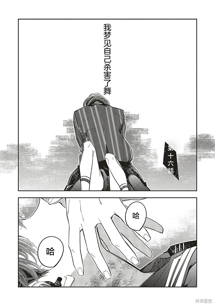 第16话 第1页