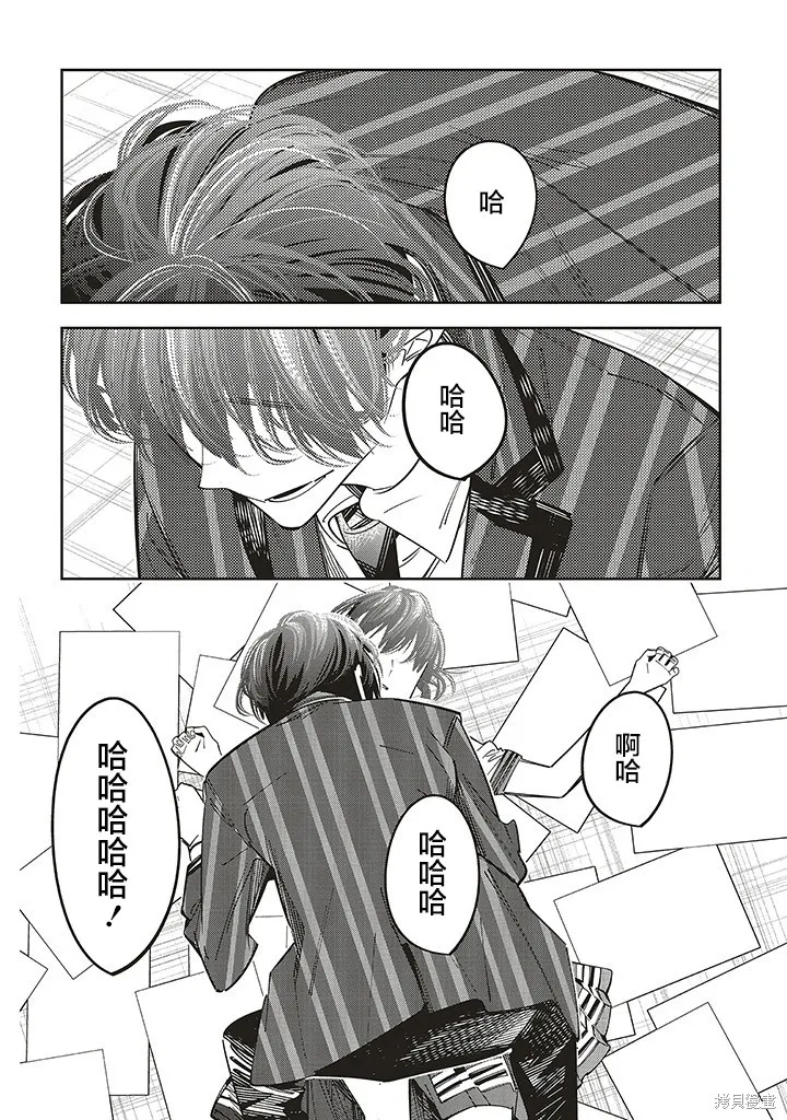第16话 第2页