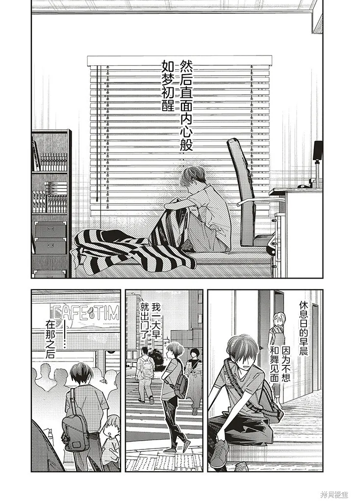 第16话 第5页