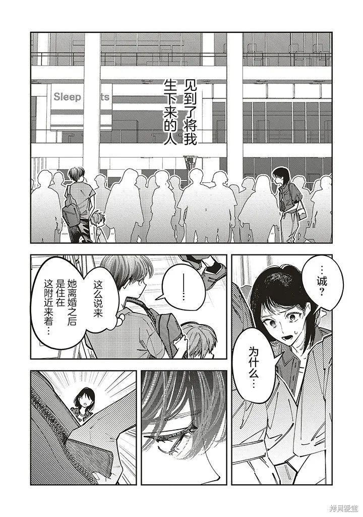 第16话 第6页