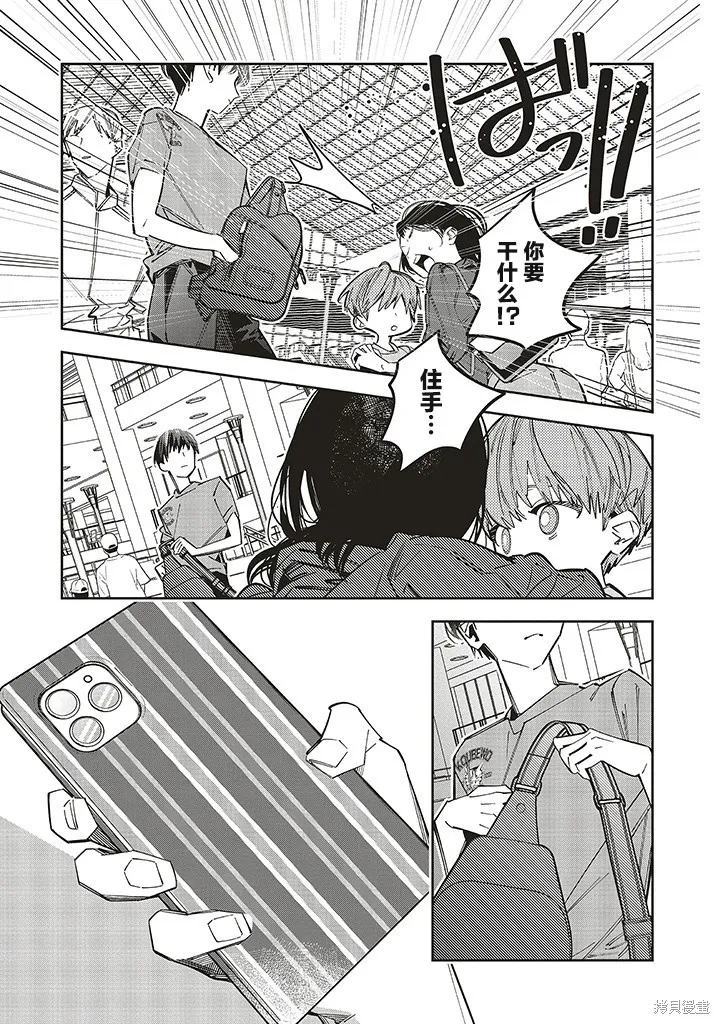第16话 第7页