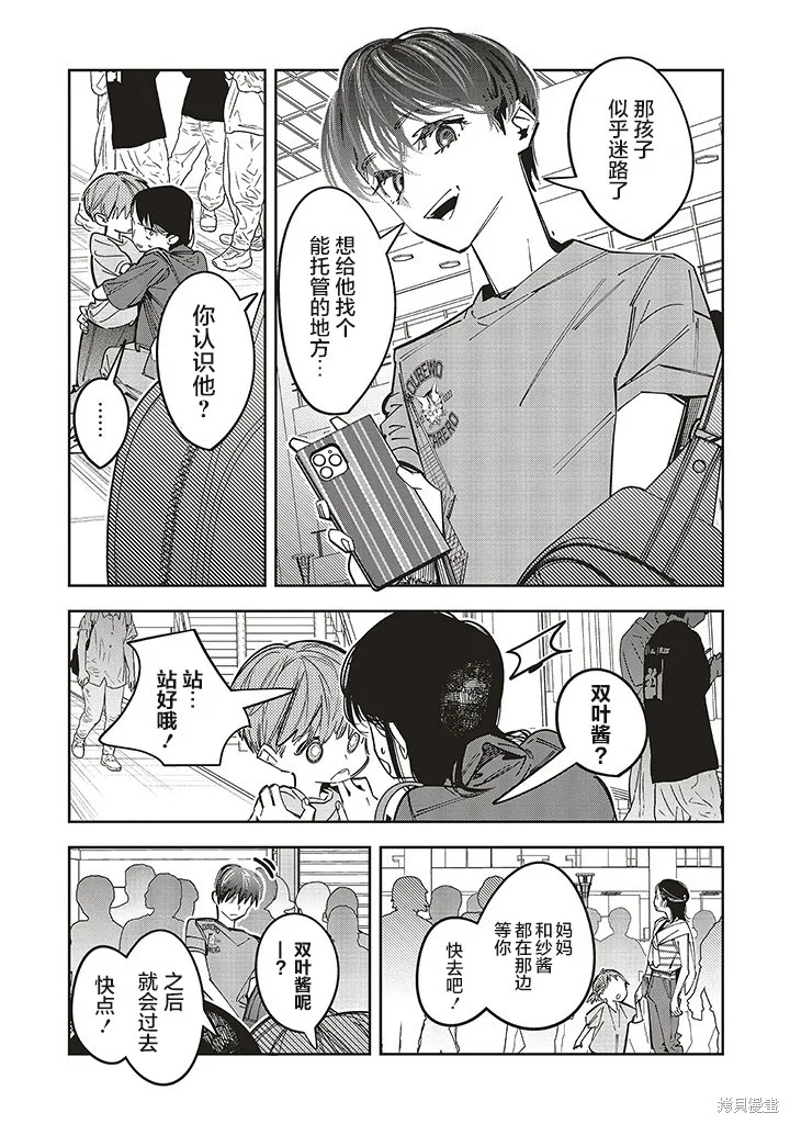第16话 第8页