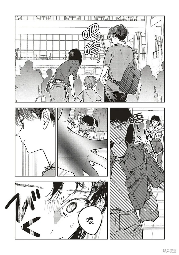 第16话 第9页