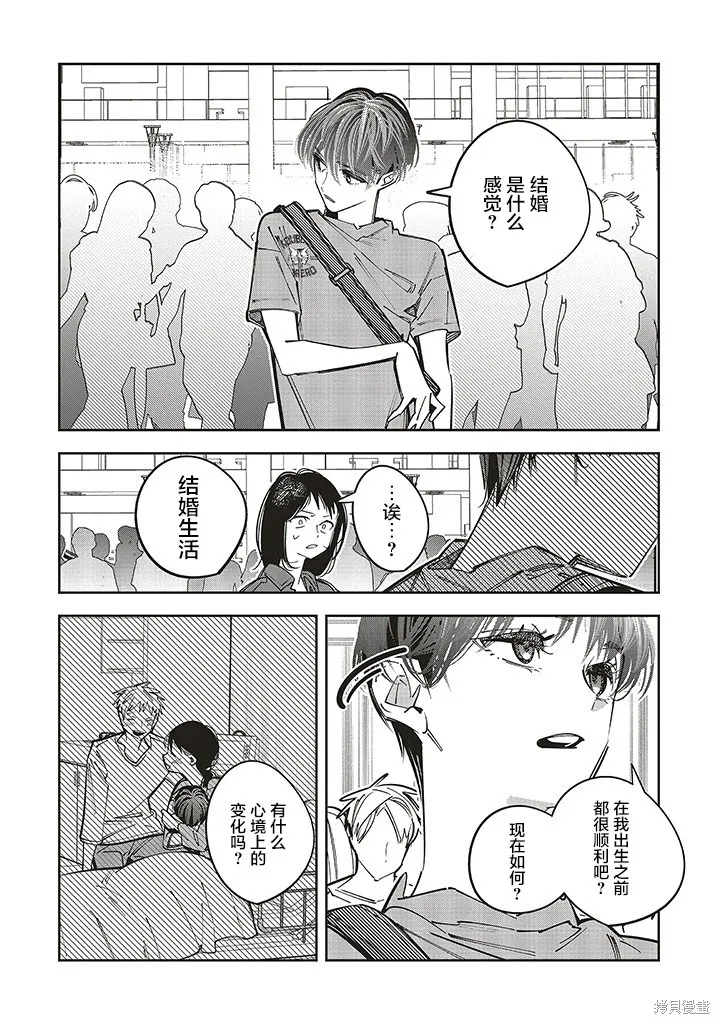 第16话 第10页