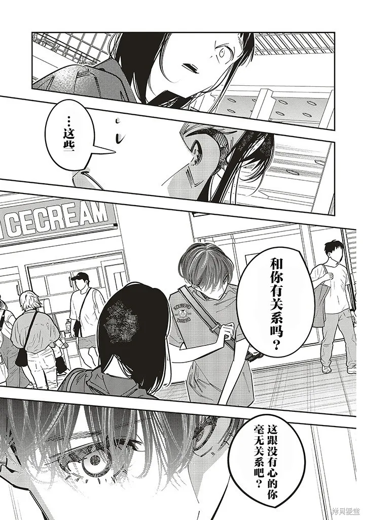 第16话 第11页
