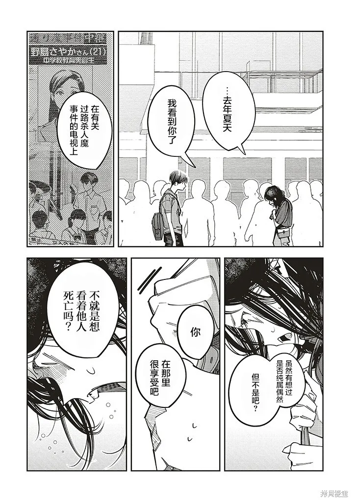 第16话 第12页