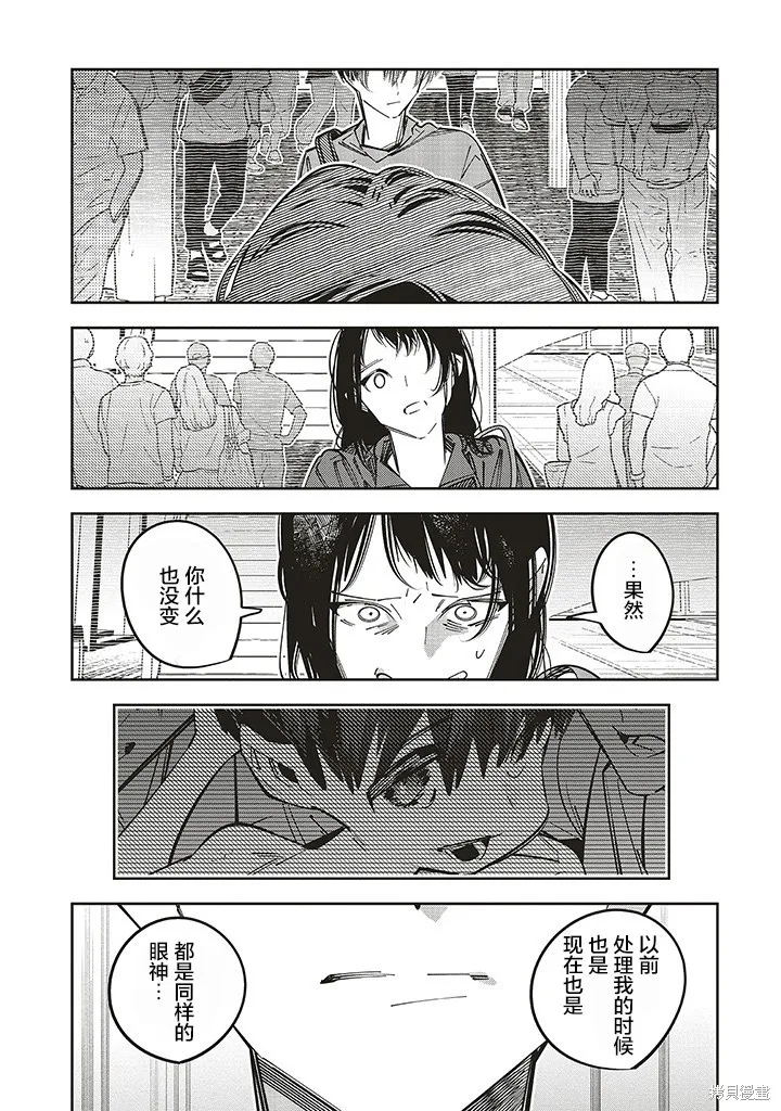 第16话 第13页