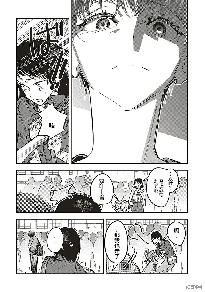 第16话 第14页