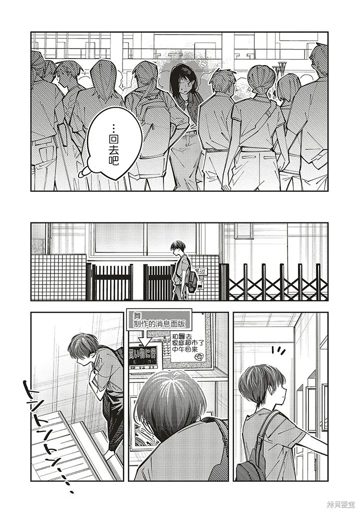 第16话 第15页