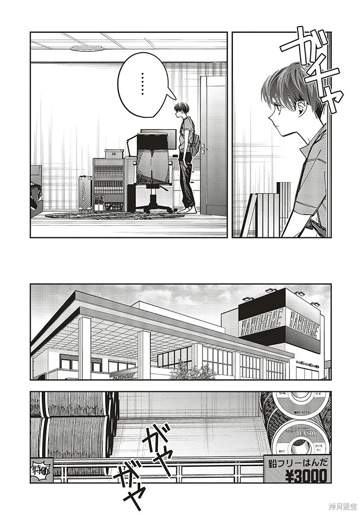 第16话 第16页