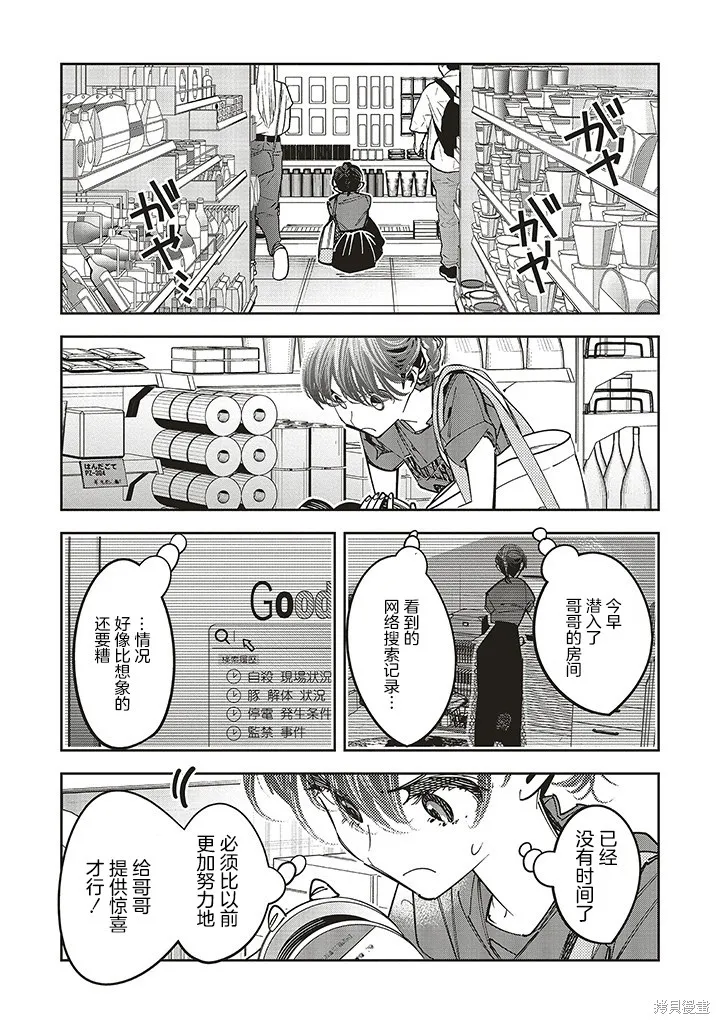 第16话 第17页