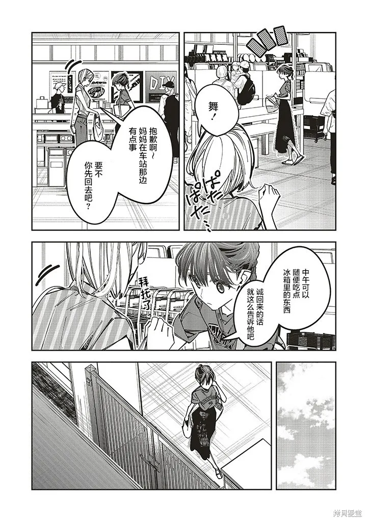 第16话 第18页