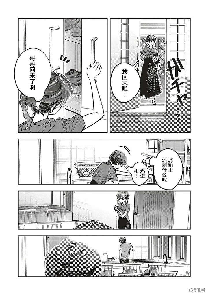 第16话 第19页