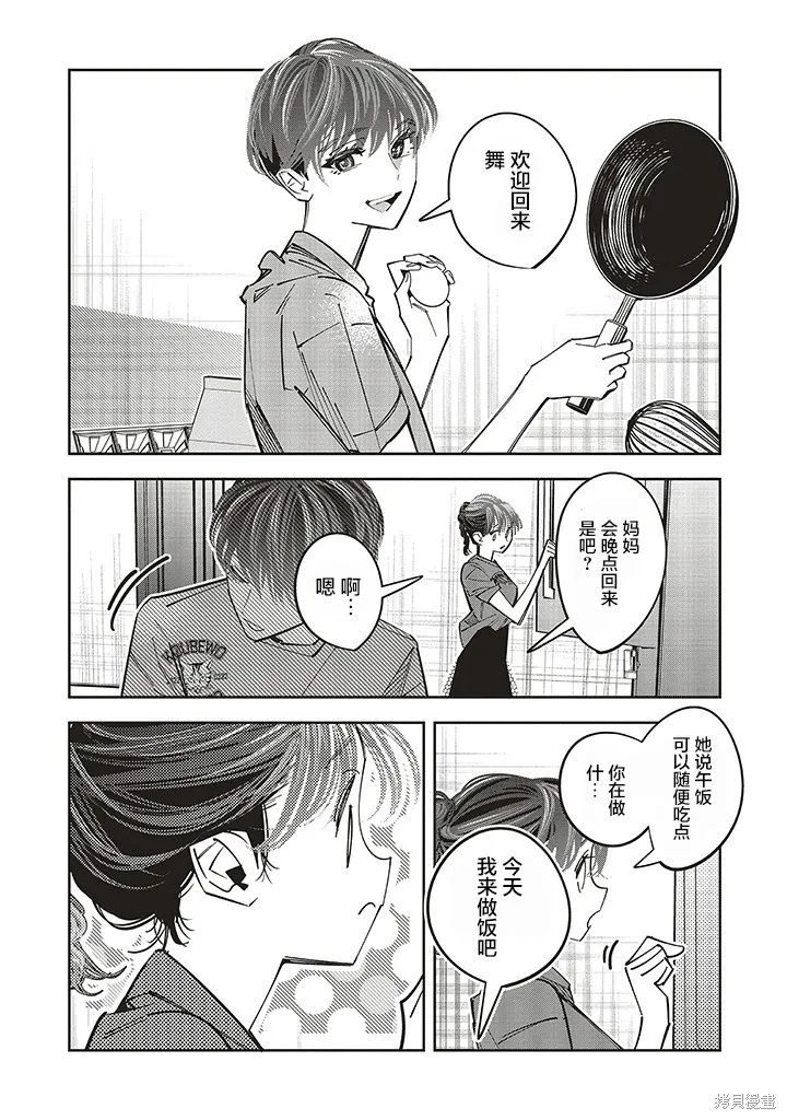 第16话 第20页