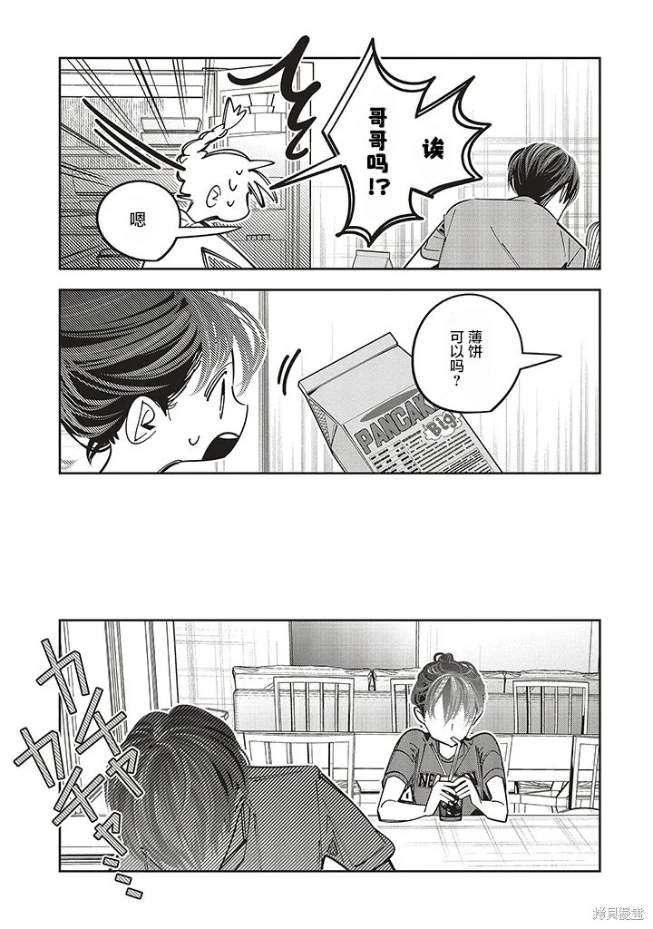 第16话 第21页