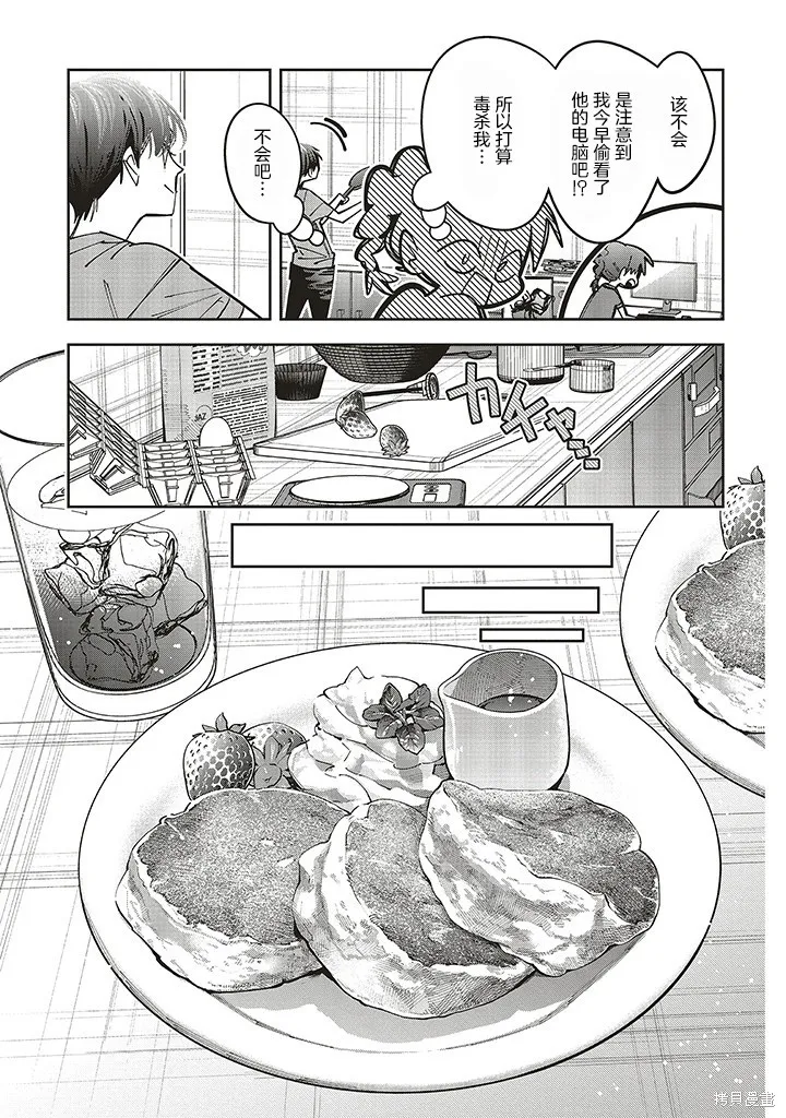 第16话 第23页
