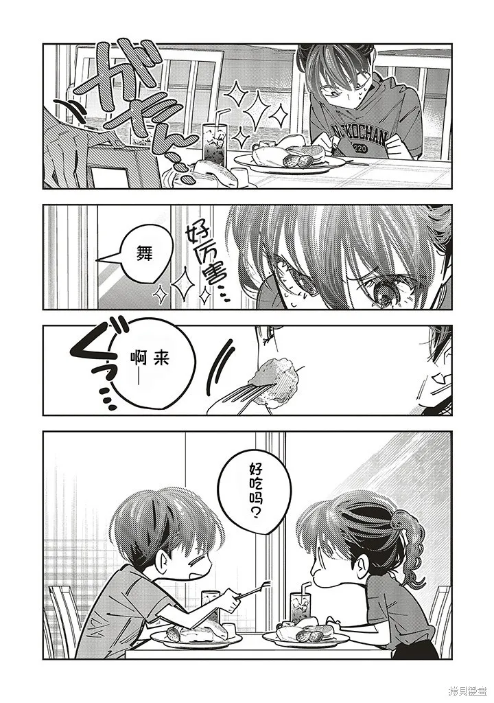 第16话 第24页