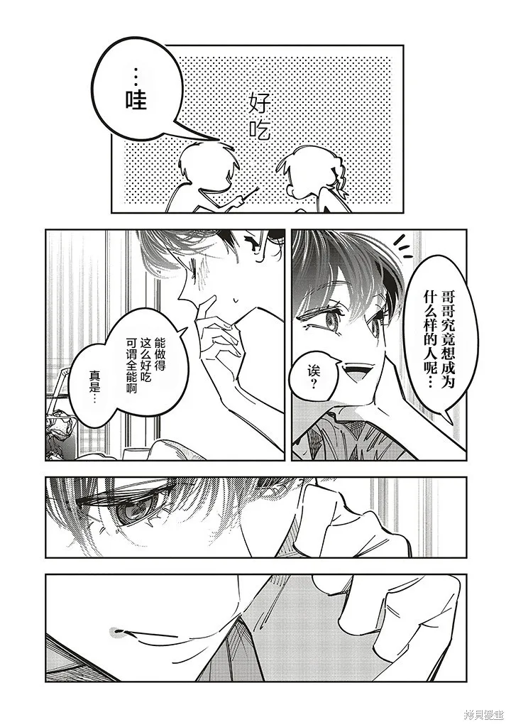 第16话 第25页