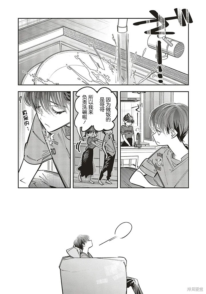 第16话 第28页