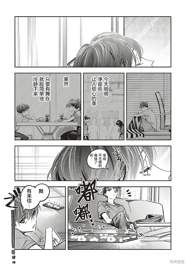 第16话 第29页