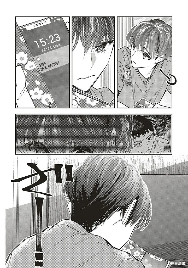 第16话 第30页
