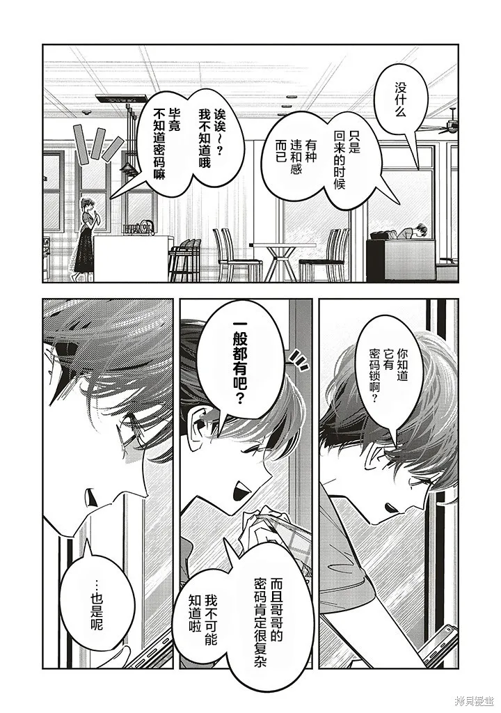 第16话 第33页