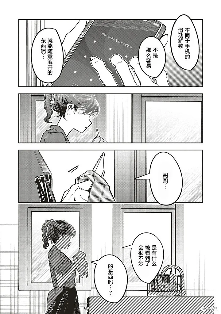 第16话 第34页