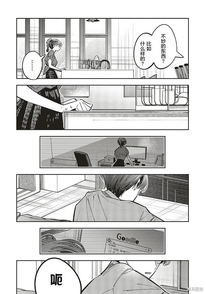 第16话 第35页