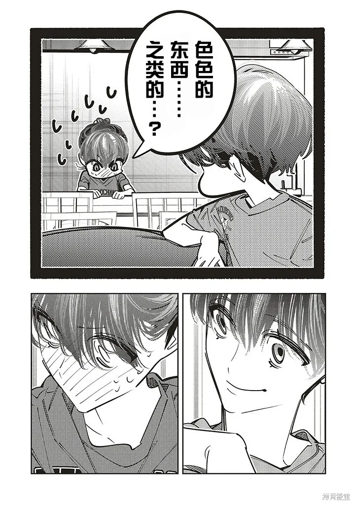 第16话 第36页