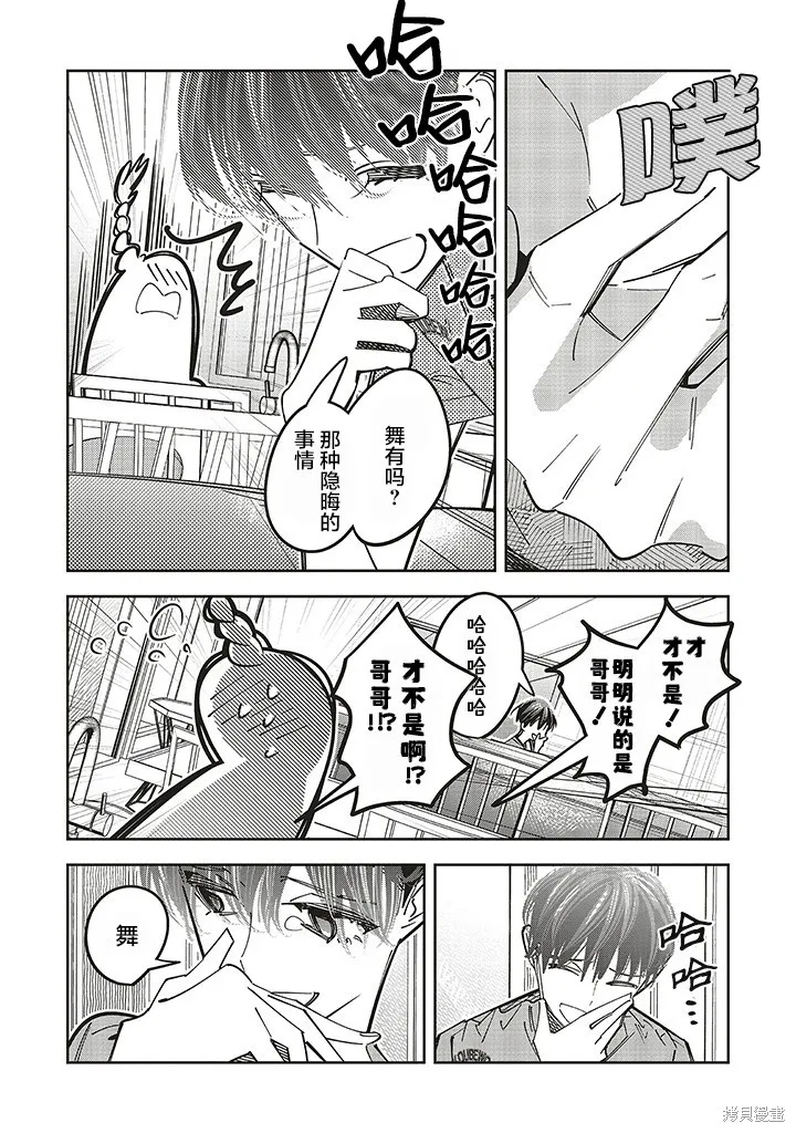 第16话 第37页