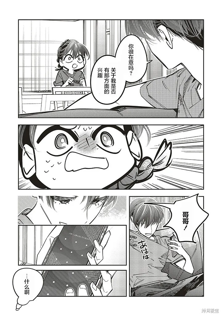 第16话 第38页